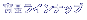 ���i���C���i�b�v