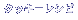 �N�b�L�[���V�s